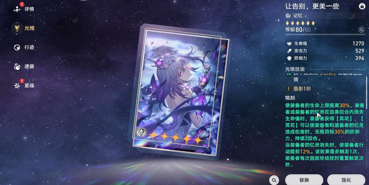 崩坏星穹铁道长夜月平民玩家怎么选光锥