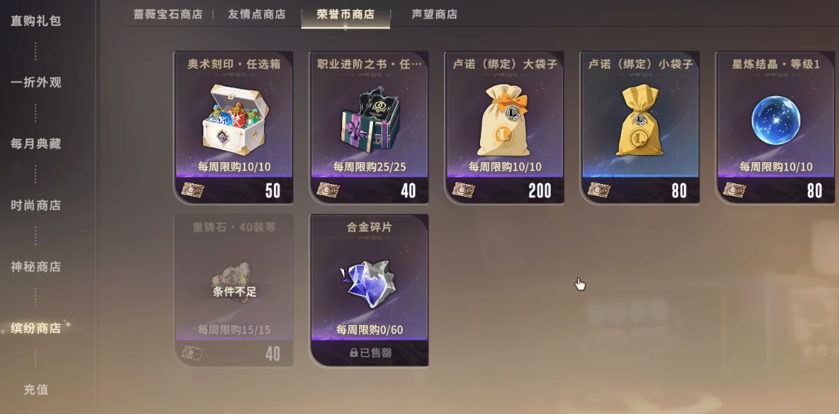 星痕共鸣商城和交易行有什么用