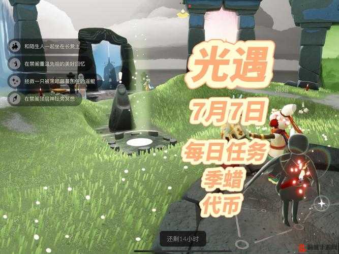 光遇12月7日每日任务详解，全面掌握攻略技巧，助你轻松解锁游戏丰厚奖励