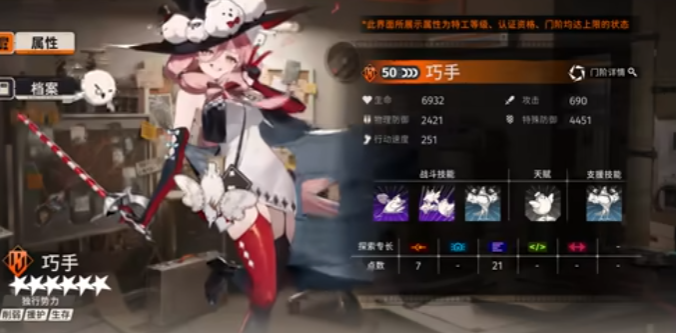 新月同行巧手技能怎么样