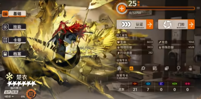 新月同行楚衣强度怎么样