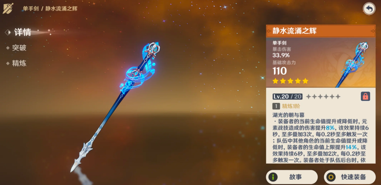 原神月之二版本的五星武器要不要抽
