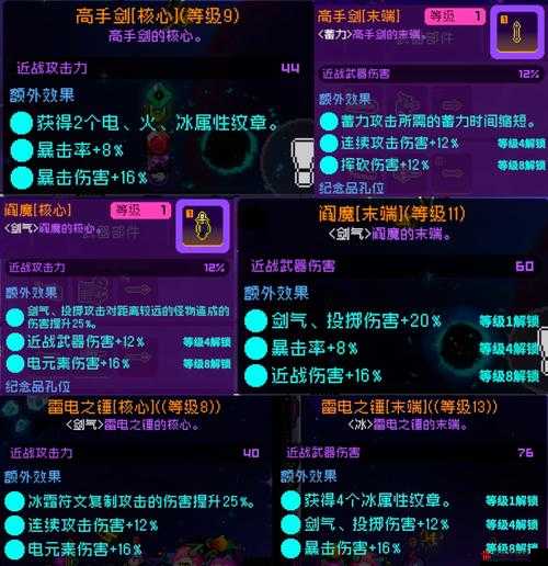 霓虹深渊无限，蝴蝶刃武器深度解析