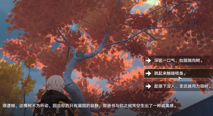 崩坏星穹铁道学术研究晚窥青囊怎么做