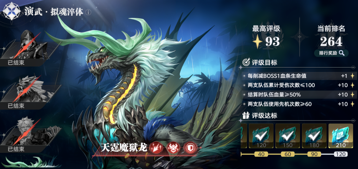 斗罗大陆猎魂世界拟魂淬体四关怎么玩