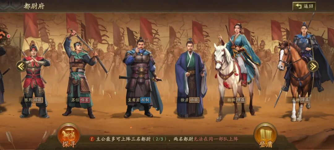 三国志战略版英雄命世剧本好不好玩