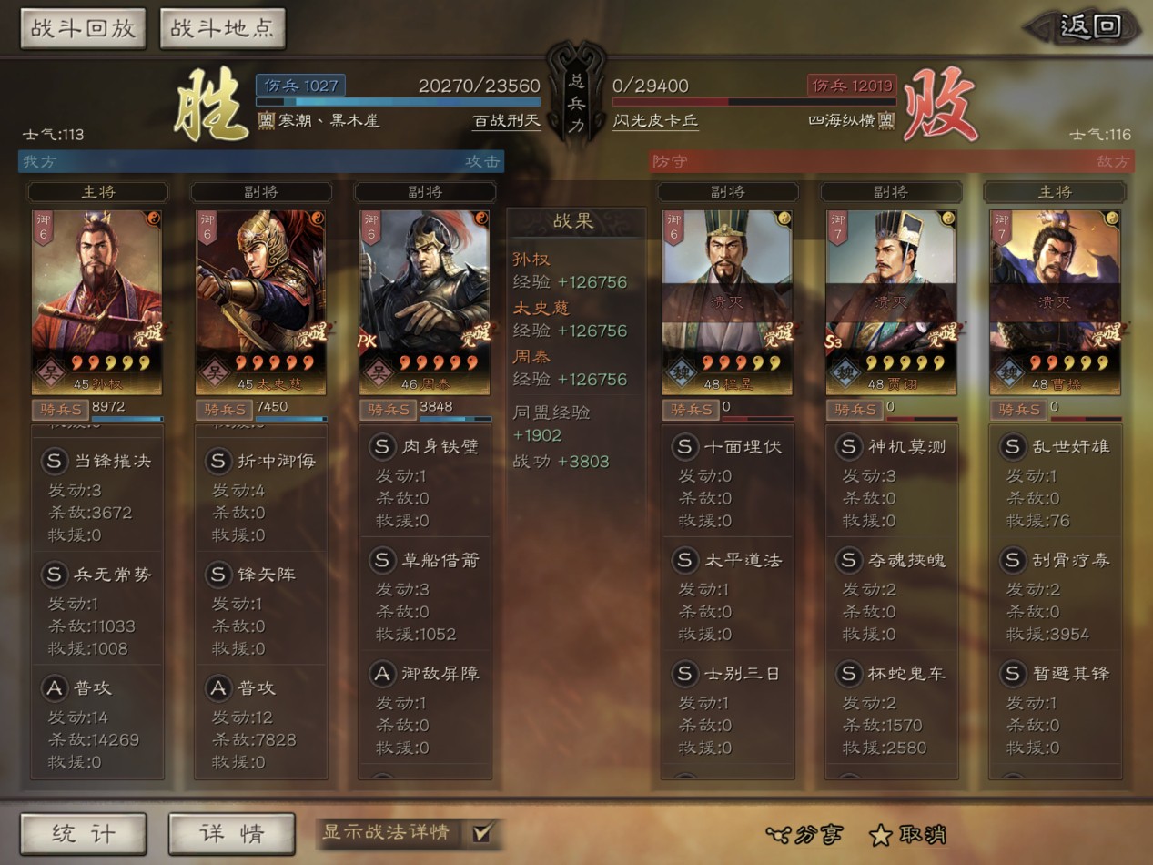 三国志战略版单核双核和三核区别在哪