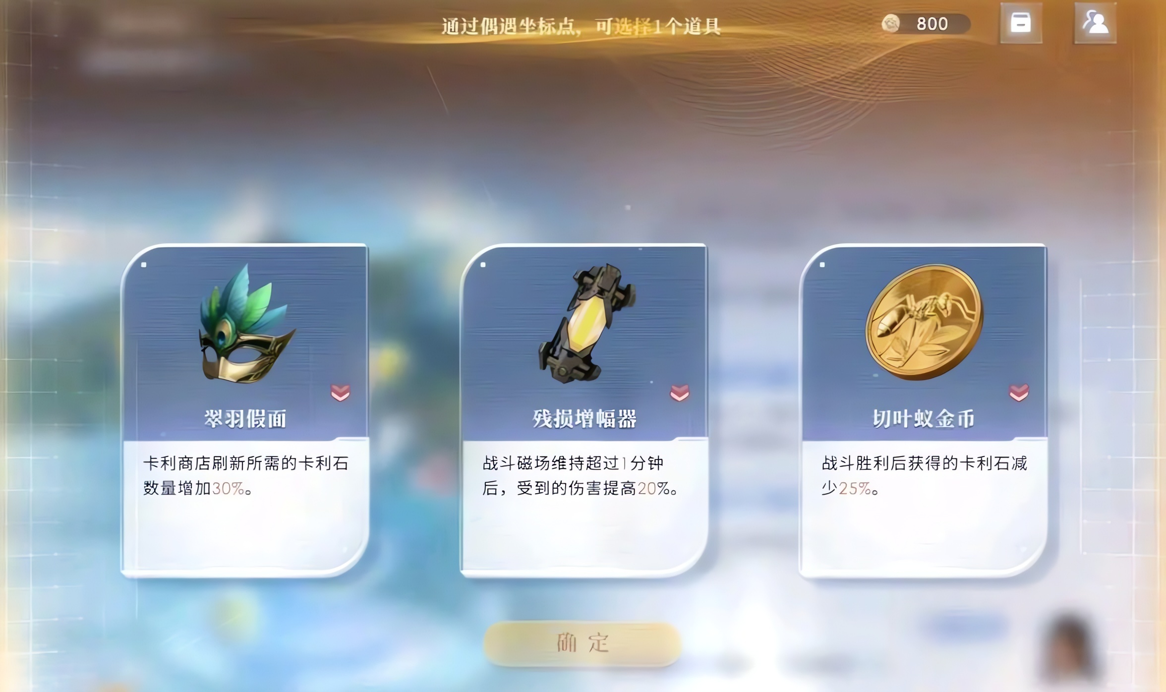 恋与深空灵空行动道具怎么收集