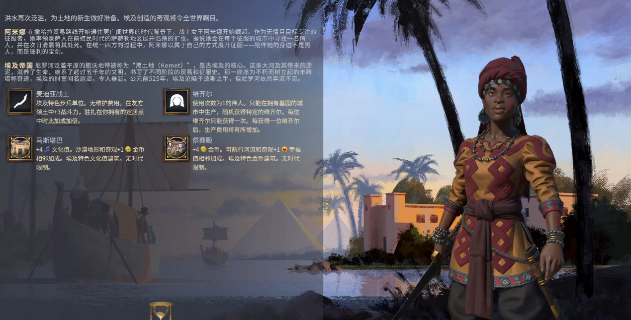 文明7阿米娜强度如何