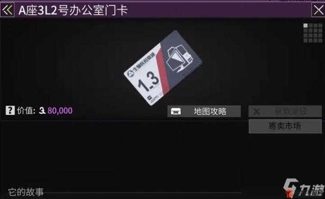 全面解锁零希沃特实验室，详细步骤与门卡获取全攻略指南