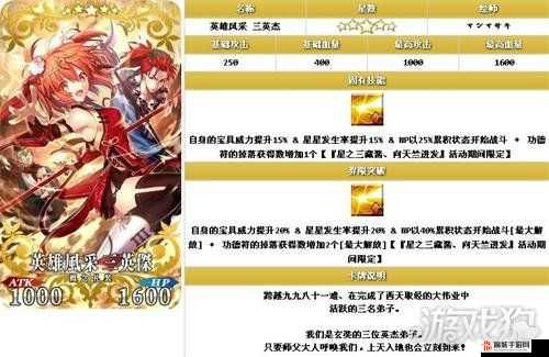 FGO2.7孙悟空在南美的原因探析