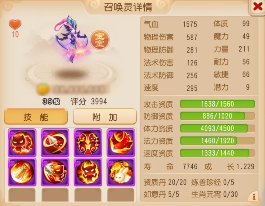 梦幻西游手游兰花影怎么打书比较好