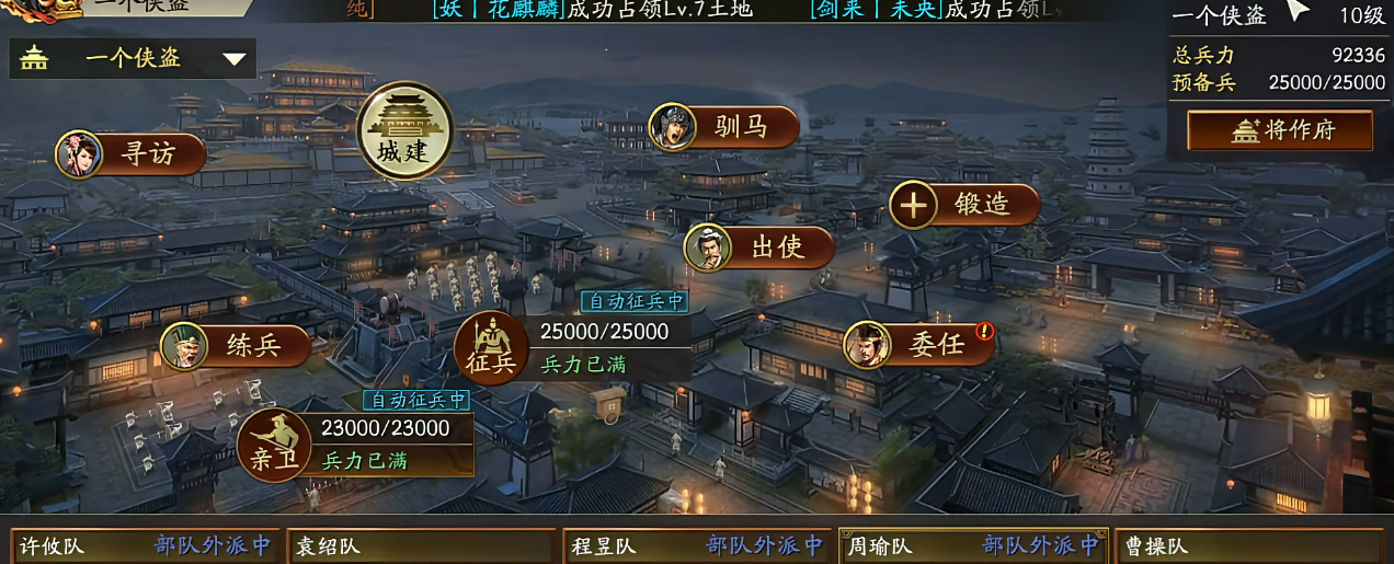 三国志战略版赛季初的金珠怎么用