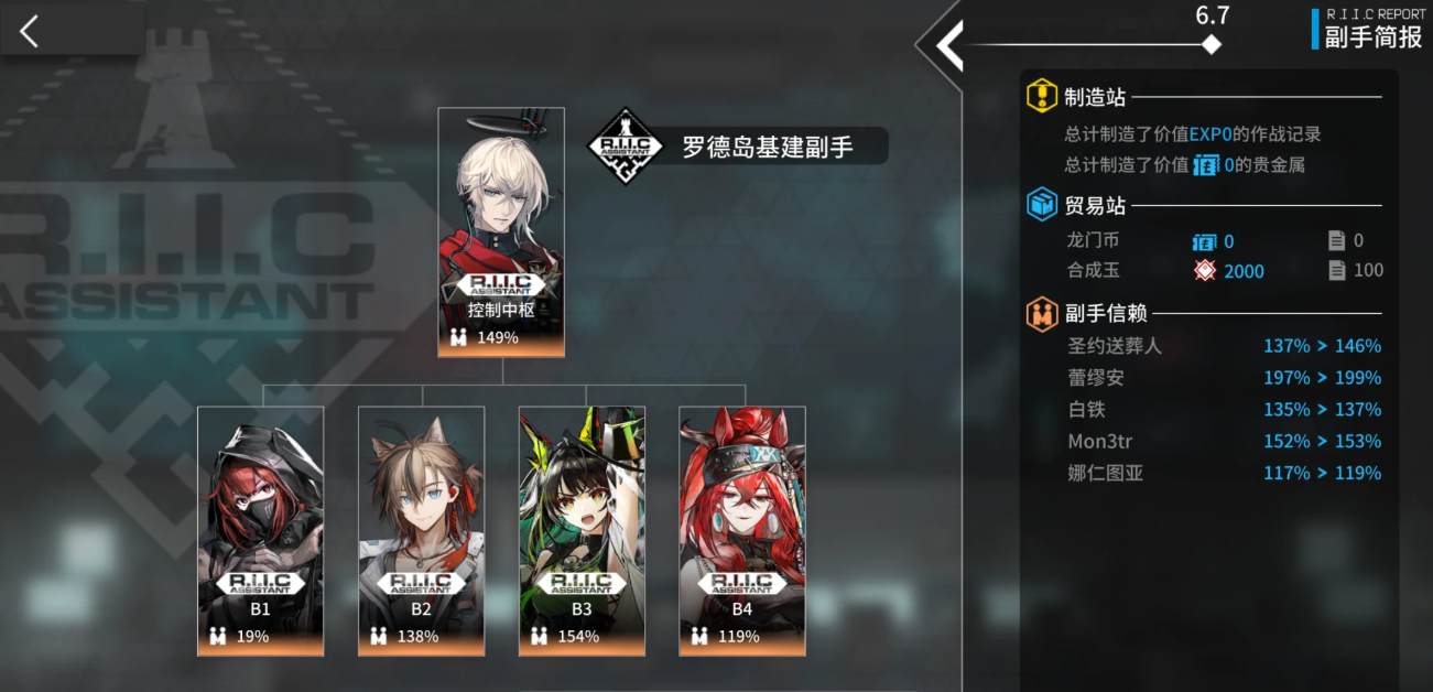 明日方舟怎么用基建转换合成玉