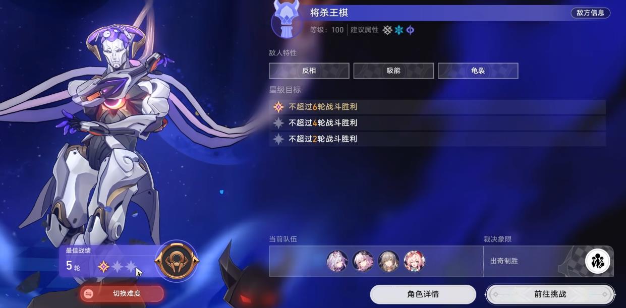 崩坏星穹铁道异相仲裁该怎么打