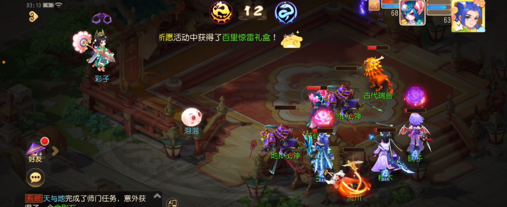 梦幻西游手游如何完成拉人循环