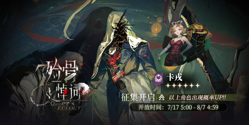 重返未来1999萌新和老玩家抽什么角色好