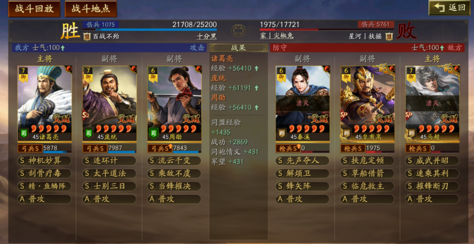 三国志战略版周劭龙凤弓怎么玩