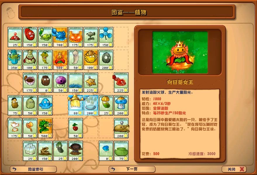 植物大战僵尸杂交版好用金卡有哪些