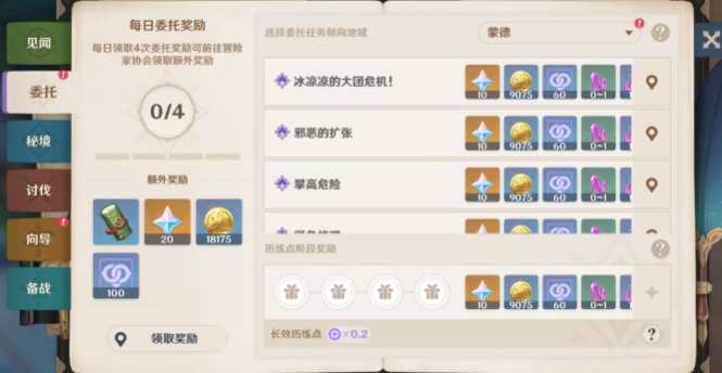 原神历练点有什么作用