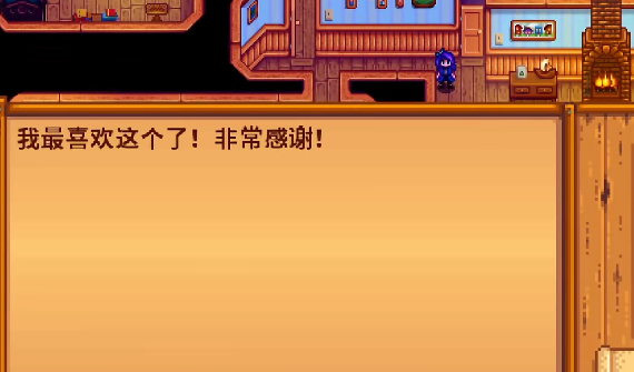 星露谷物语普遍最爱的礼物如何获取