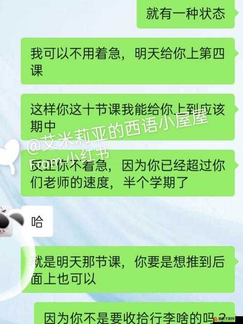 英语老师没戴让我 C 了一节课：这究竟是怎么回事呢