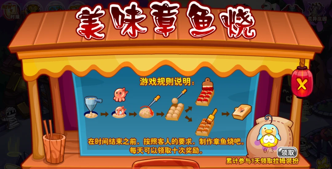 摩尔庄园章鱼相关的拉姆装扮怎么拿