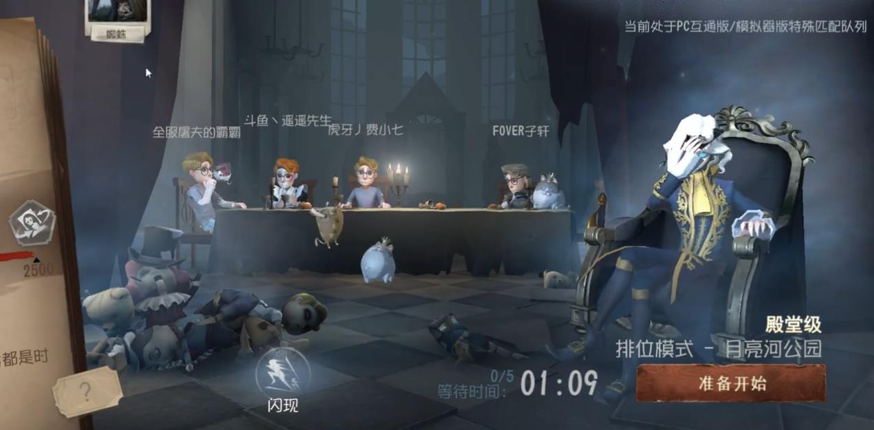 第五人格怎么根据被禁角色猜监管