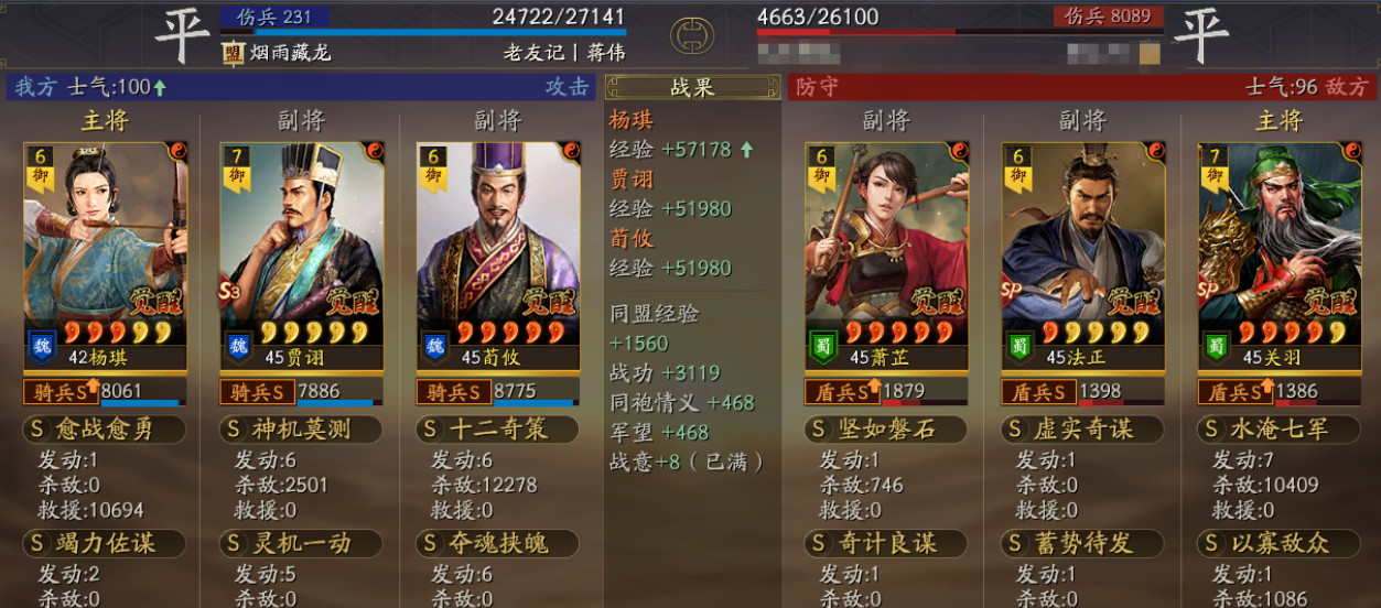 三国志战略版杨琪五谋弓怎么玩