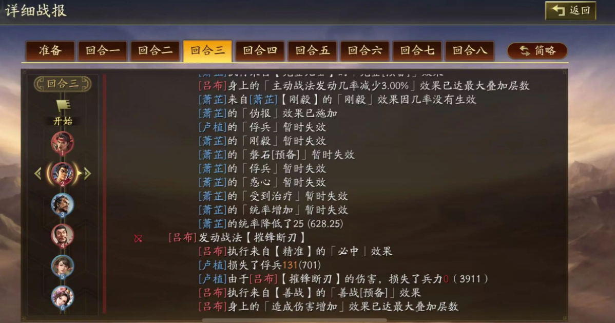 三国志战略版狮子弓和太师弓用何都尉