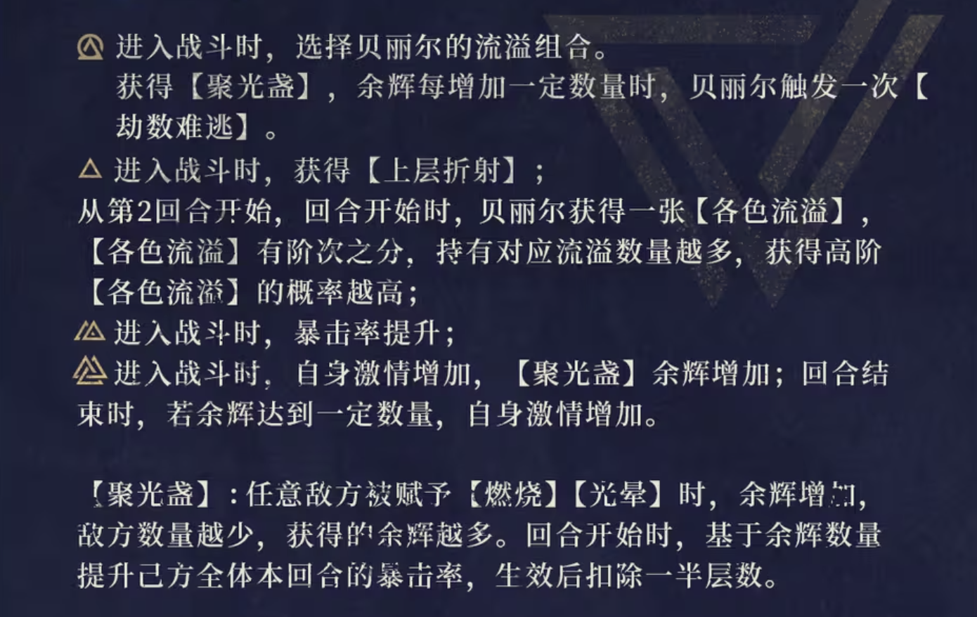 重返未来1999贝丽尔该怎么玩