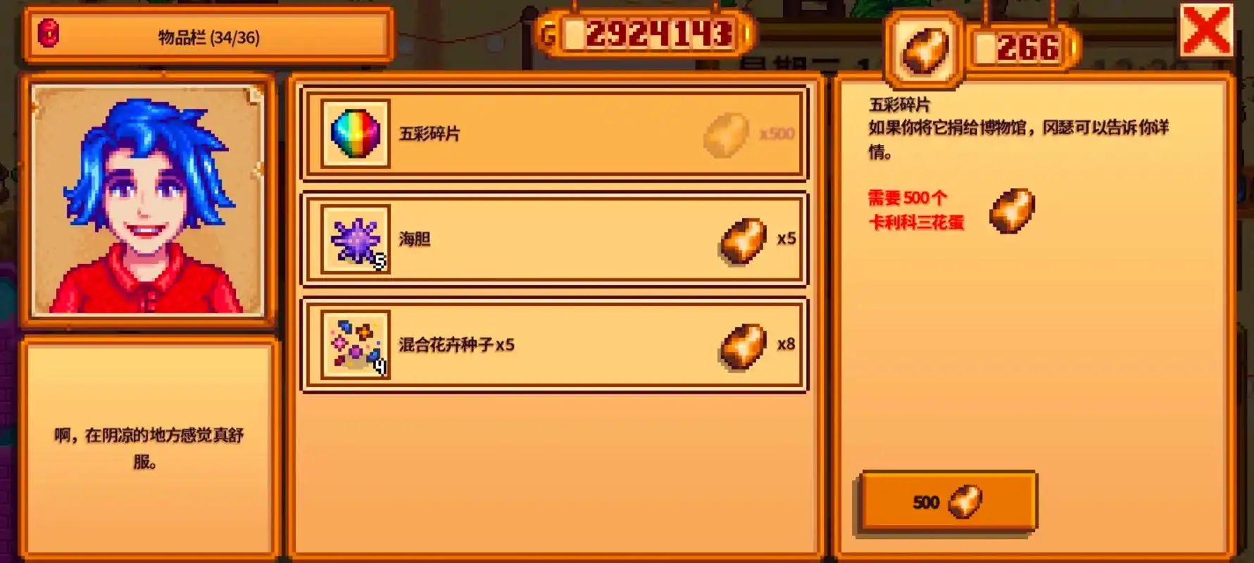 星露谷物语新手应该如何避坑