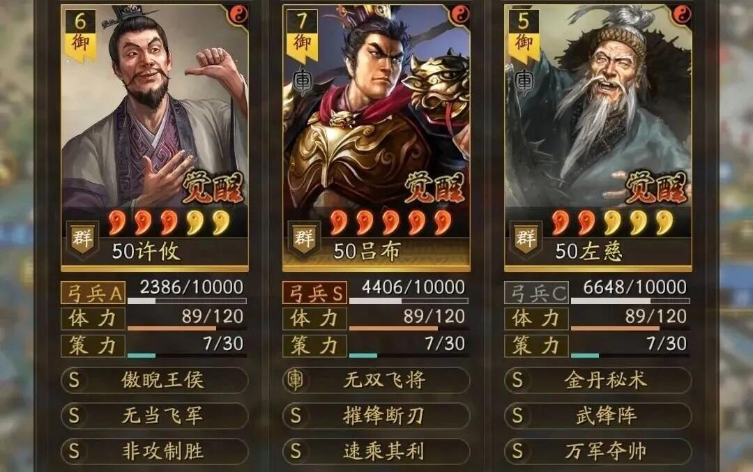 三国志战略版温侯弓核心战法有哪些