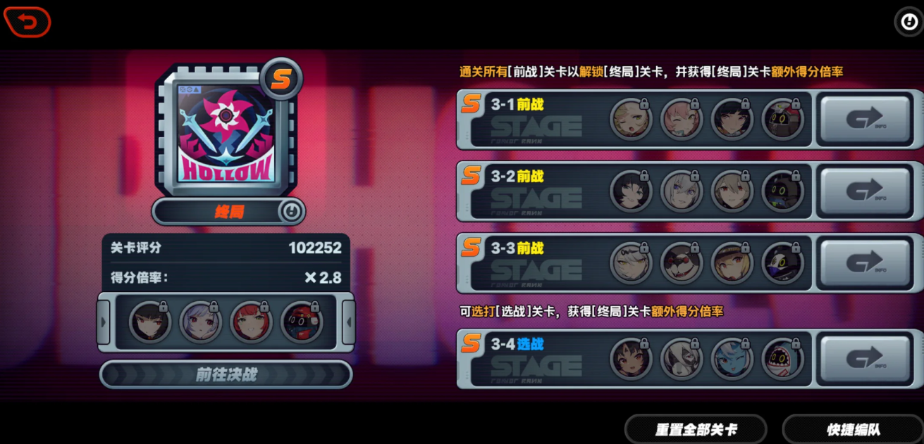 绝区零临界推演各结局该怎么打