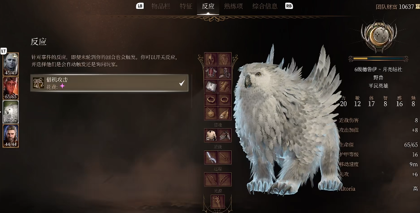 博德之门3德鲁伊职业的整体强度怎么样