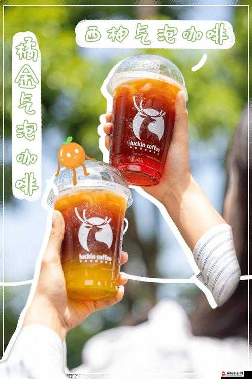 美味可乐与迷人丁香的奇妙操弄：一场味蕾与嗅觉的激情碰撞