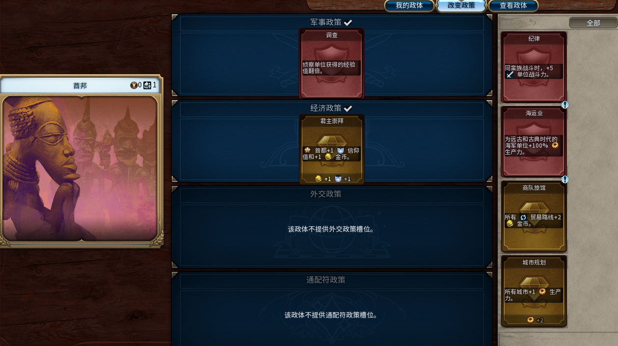 文明6蛮族有什么应对技巧