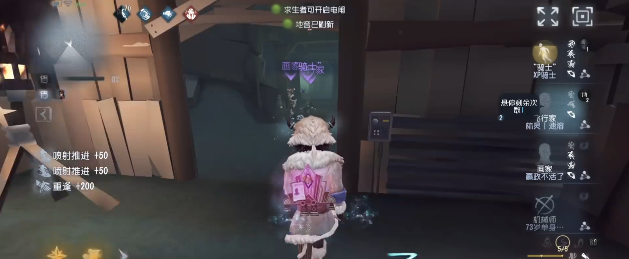 第五人格飞行家的技能是什么机制