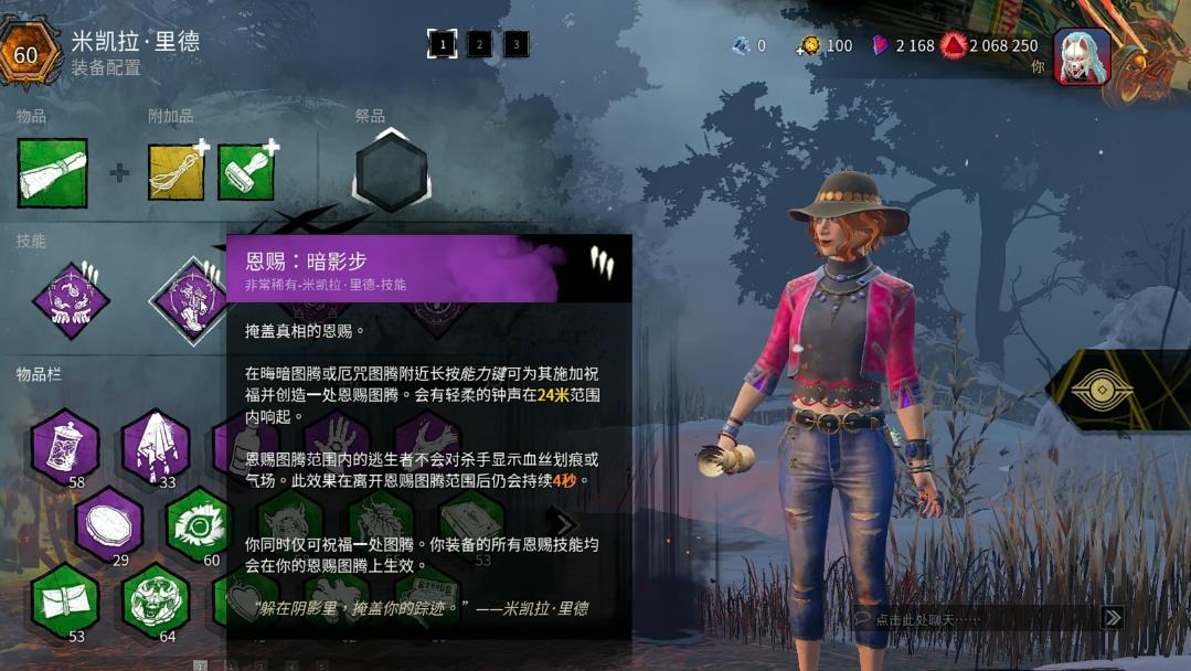 黎明杀机图腾有什么用