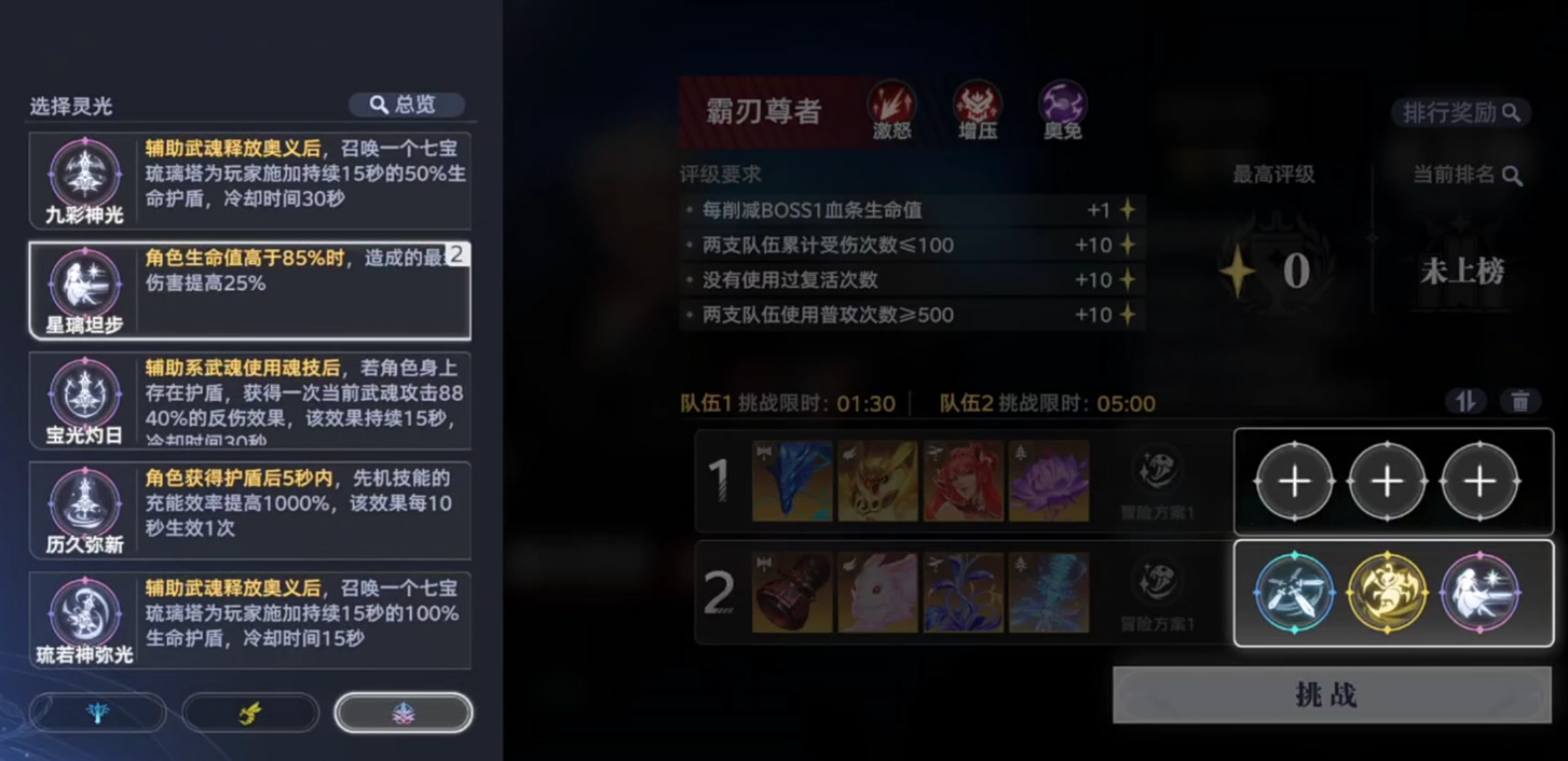 斗罗大陆猎魂世界拟魂淬体三关怎么打