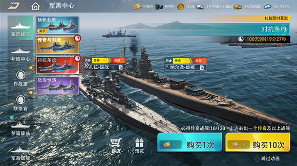 《巅峰战舰》2.0版本焕新上线,玩法升级革新海战新篇章