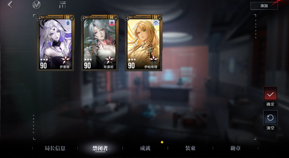 无期迷途秘金队如何输出最大化