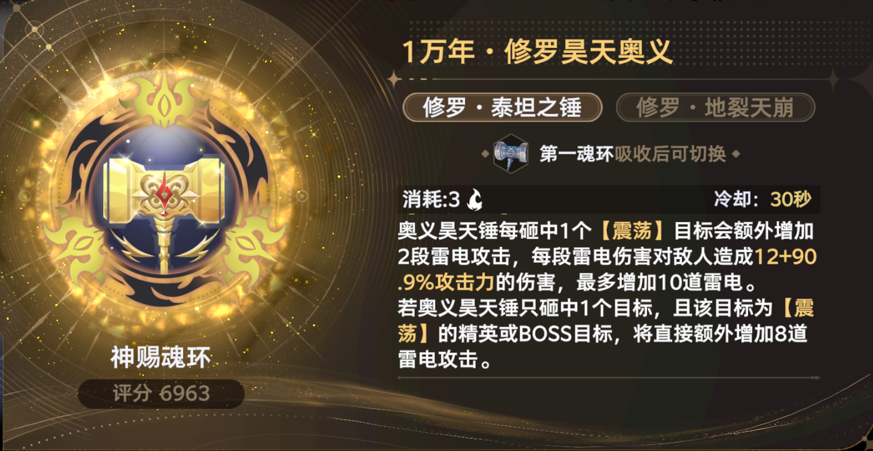 斗罗大陆猎魂世界哪些神赐魂环好用