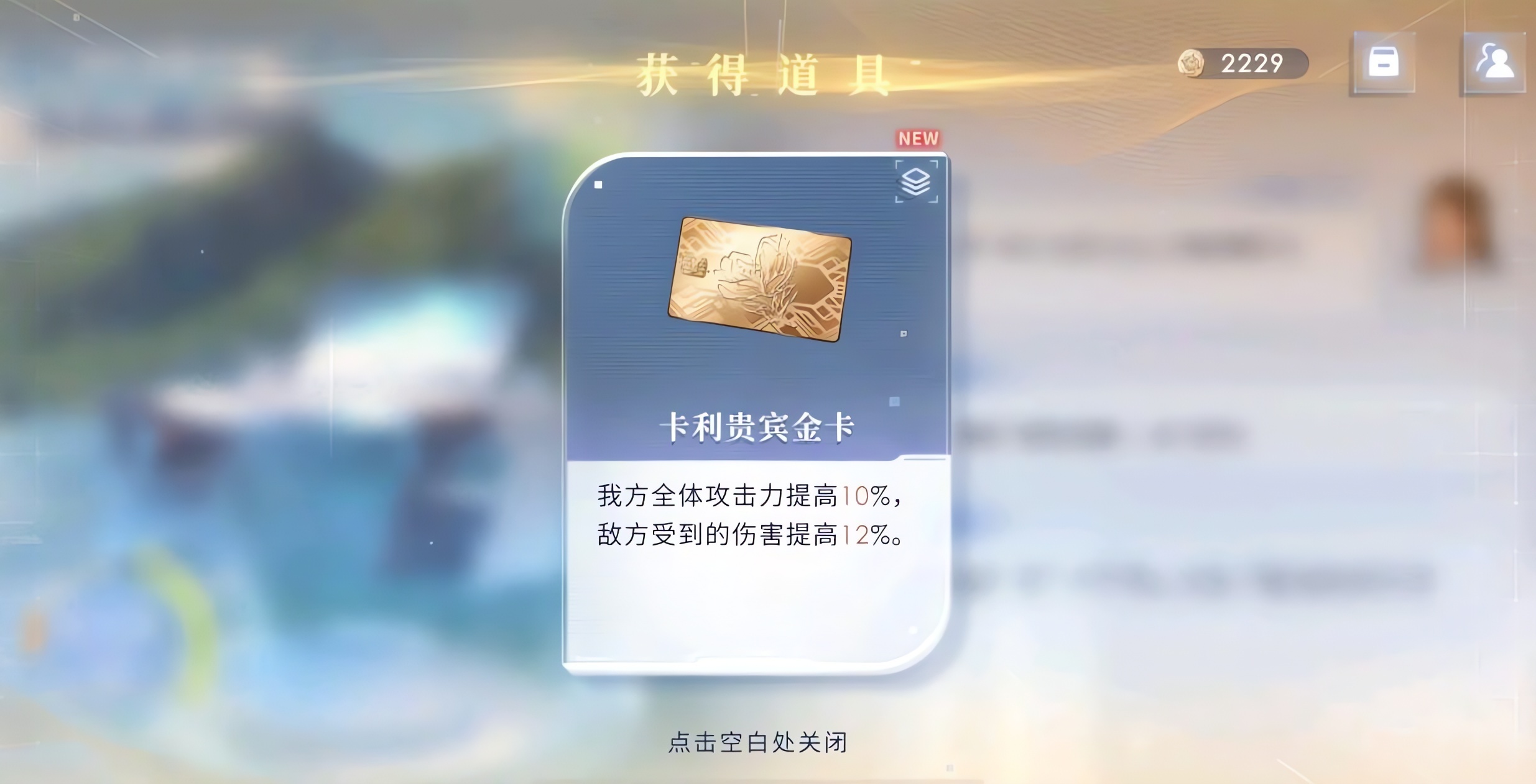 恋与深空灵空行动道具怎么收集