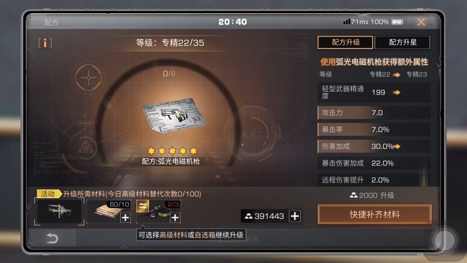 明日之后平民值不值得拉专精