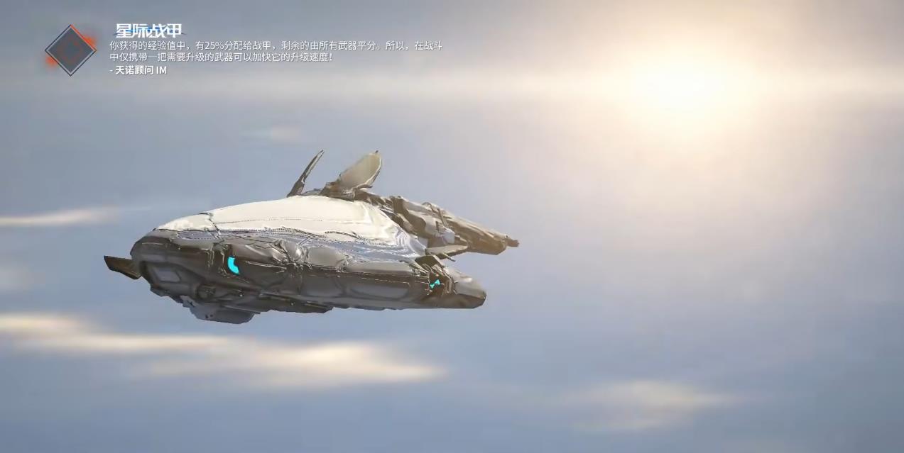 星际战甲中的登陆艇都有什么能力