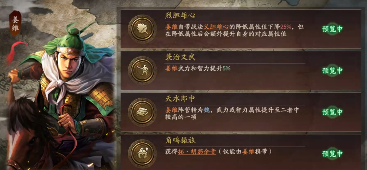 三国志战略版飞熊军怎么用比较强