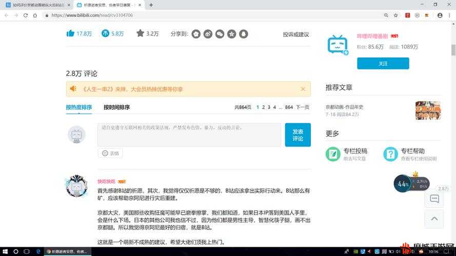 B站黑白怎么回事？B站怎么变成黑白了？