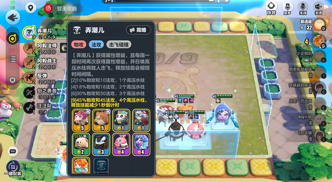 蛋仔派对碰碰棋潮汐漩涡阵容怎么玩