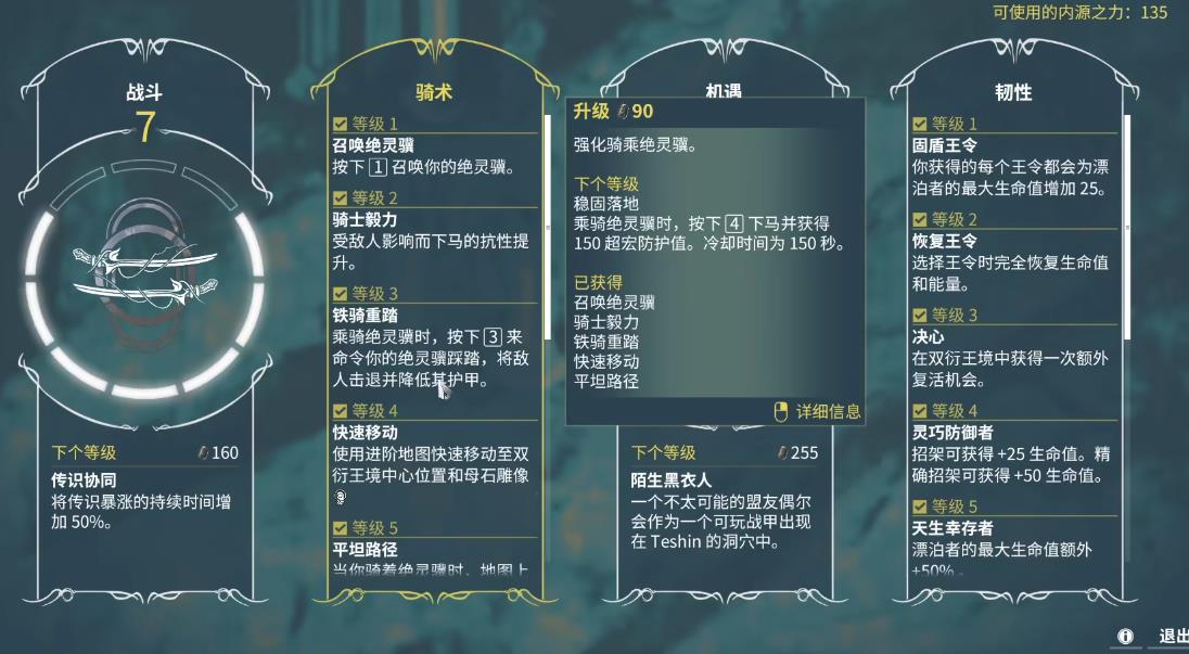 星际战甲漂泊者内源之力优先加点哪个